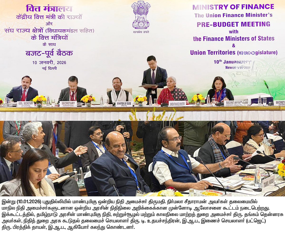 “ரூ.9,500 கோடியை விடுவிக்க வேண்டும்..” - ஒன்றிய அரசின் கூட்டத்தில் அமைச்சர் தங்கம் தென்னரசு பேசியது என்ன?