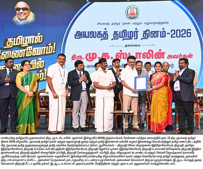 அயலகத் தமிழர்களுக்கு விருதுகள் : முதலமைச்சர் மு.க.ஸ்டாலின் முன்னிலையில் புரிந்துணர்வு ஒப்பந்தங்கள்!