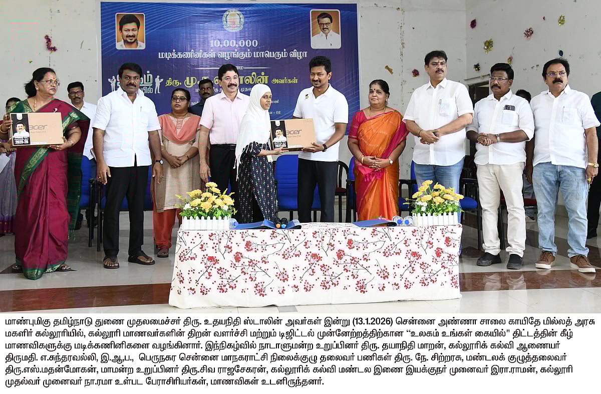 “அரசின் லேப்டாப்பை பயன்படுத்தி ஆண்களைவிட அதிகமாக பெண்கள் சாதனைகளை படைக்க வேண்டும்” - துணை முதலமைச்சர்!