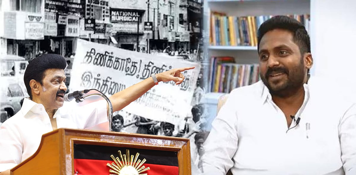 “வரலாற்றின் தொடர்ச்சியாக...நாம் விடுக்கும் அறைகூவல்!” : திமுக சார்பில் வீரவணக்க நாள் பொதுக்கூட்டங்கள்! 