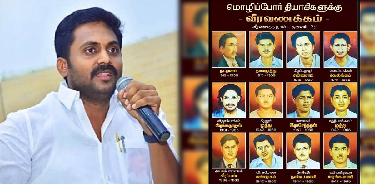 “வரலாற்றின் தொடர்ச்சியாக...நாம் விடுக்கும் அறைகூவல்!” : திமுக சார்பில் வீரவணக்க நாள் பொதுக்கூட்டங்கள்! 