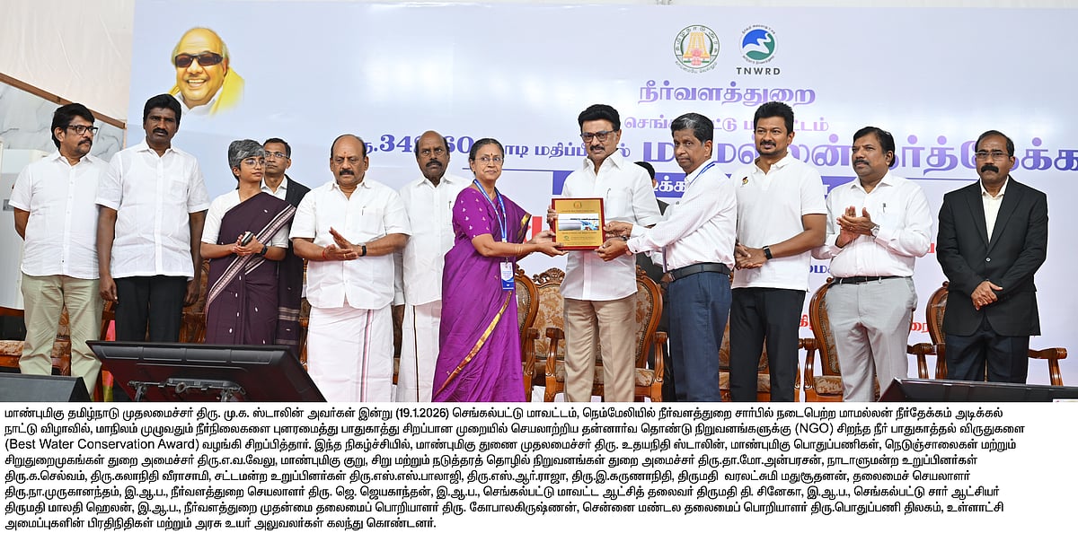 ரூ.342.60 கோடி மதிப்பீட்டில் மாமல்லன் நீர்த்தேக்கத்துக்கு அடிக்கல்... யார் யார் பயனடைவர்? - விவரம்!