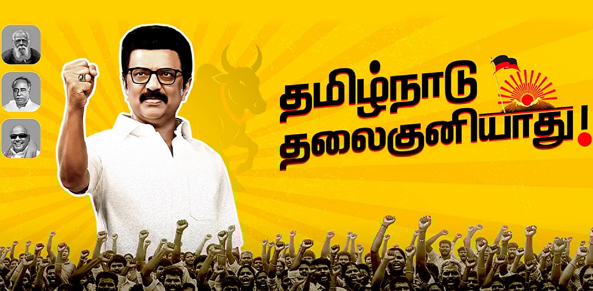 திருச்சியில் 10 இலட்சம் உடன்பிறப்புகளுடன் ‘மாநில மாநாடு!’ : தி.மு.க நிறைவேற்றிய 4 திர்மானங்கள் என்னென்ன?