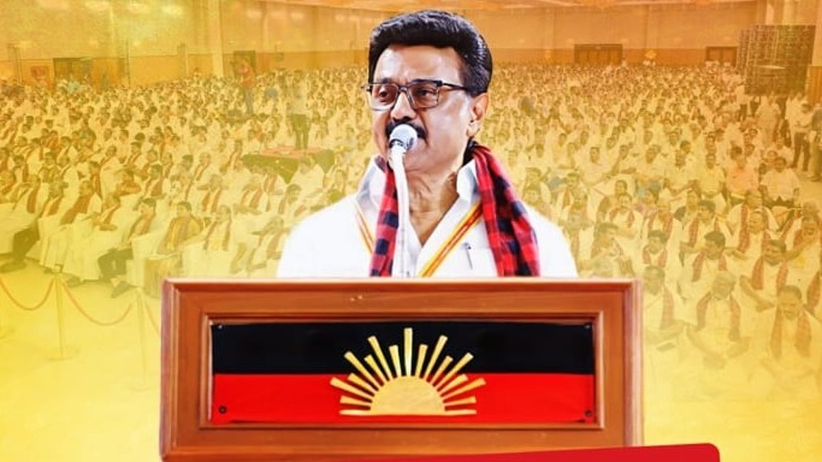 திருச்சியில் 10 இலட்சம் உடன்பிறப்புகளுடன் ‘மாநில மாநாடு!’ : தி.மு.க நிறைவேற்றிய 4 திர்மானங்கள் என்னென்ன?