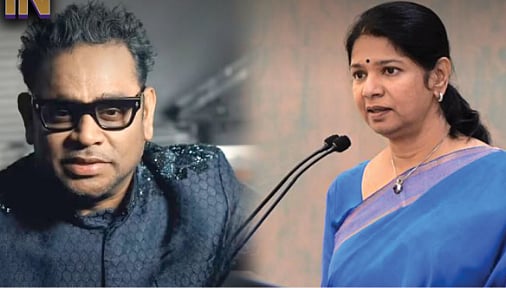 “நான் ஏ.ஆர்.ரகுமானுடன் நிற்கிறேன்” : கனிமொழி எம்.பி ஆதரவு!