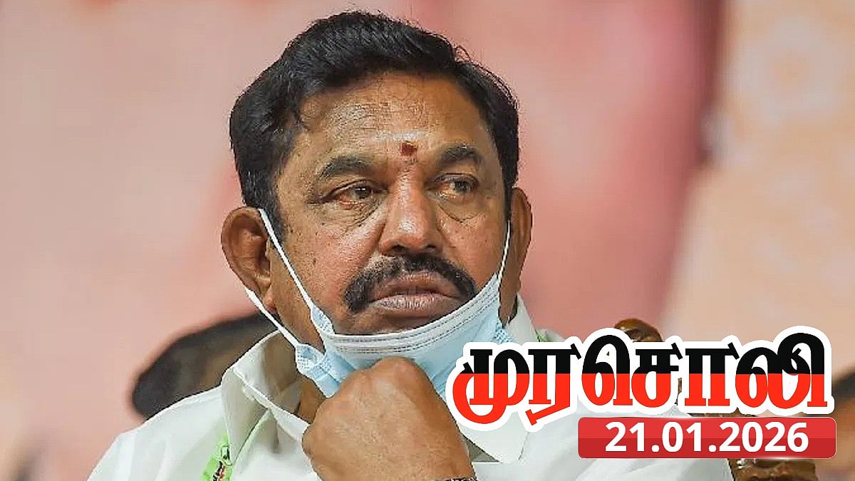 தமிழ்த்தாய் தொடங்கி சொந்த தொகுதியை கூட விட்டுவைக்கவில்லை... ஏமாற்றிய அ.தி.மு.க - வறுத்தெடுத்த முரசொலி!