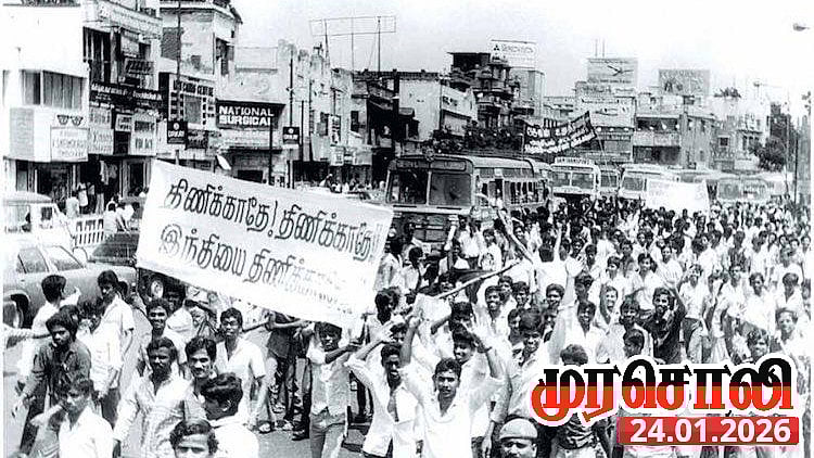 “மொழிப்போர் முடியவில்லை... செந்தமிழைக் காக்க சேனை ஒன்று தேவை!” : அறைகூவல் விடுத்த முரசொலி தலையங்கம்!