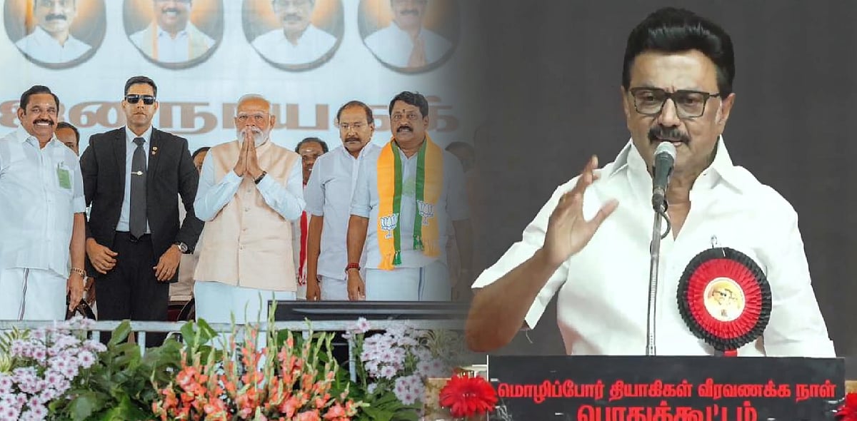 “உங்களுக்குலாம் அருகதை இருக்குதா?“ - மோடி.. பழனிசாமி.. அமித்ஷா... அடுத்தடுத்து கிழித்தெறிந்த முதலமைச்சர்!