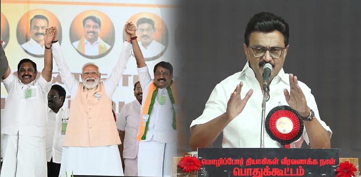 “உங்களுக்குலாம் அருகதை இருக்குதா?“ - மோடி.. பழனிசாமி.. அமித்ஷா... அடுத்தடுத்து கிழித்தெறிந்த முதலமைச்சர்!