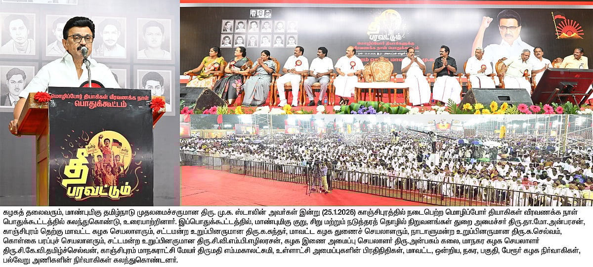 “உங்களுக்குலாம் அருகதை இருக்குதா?“ - மோடி.. பழனிசாமி.. அமித்ஷா... அடுத்தடுத்து கிழித்தெறிந்த முதலமைச்சர்!