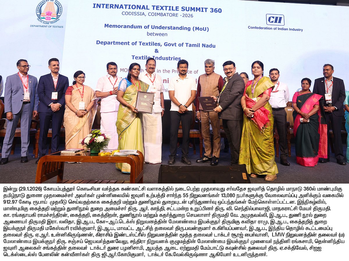 ரூ.913 கோடி முதலீடு... 13,080 பேருக்கு வேலைவாய்ப்பு : சர்வதேச ஜவுளி தொழில் மாநாட்டில் புதிய ஒப்பந்தங்கள்!