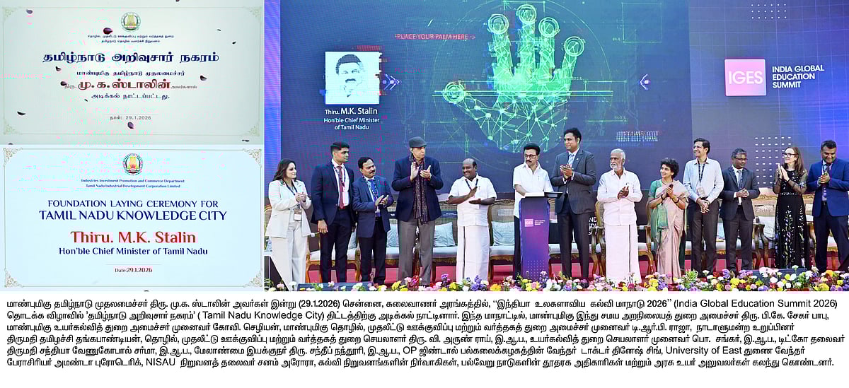 அறிவுசார் நகரத்தை நோக்கி தமிழ்நாடு - முன்னணி கல்வி நிறுவனங்களுடன் புரிந்துணர்வு ஒப்பந்தங்கள்!