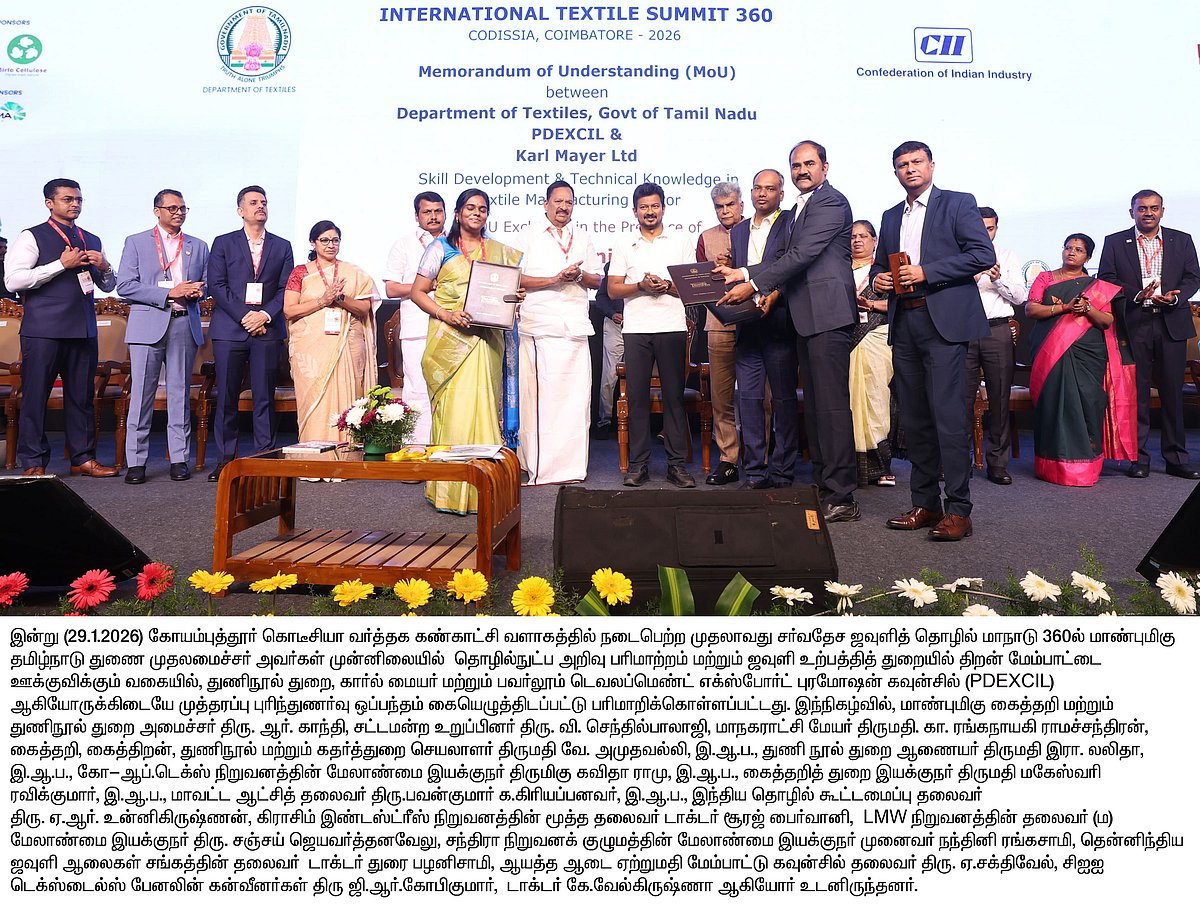 ரூ.913 கோடி முதலீடு... 13,080 பேருக்கு வேலைவாய்ப்பு : சர்வதேச ஜவுளி தொழில் மாநாட்டில் புதிய ஒப்பந்தங்கள்!