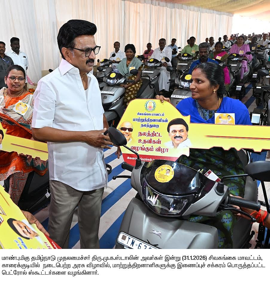 சிவகங்கை மாவட்டத்தில் ரூ.13.36 கோடியில் 28 புதிய திட்டங்கள் : 15,453 பயனாளிகளுக்கு நலத்திட்ட உதவிகள்!
