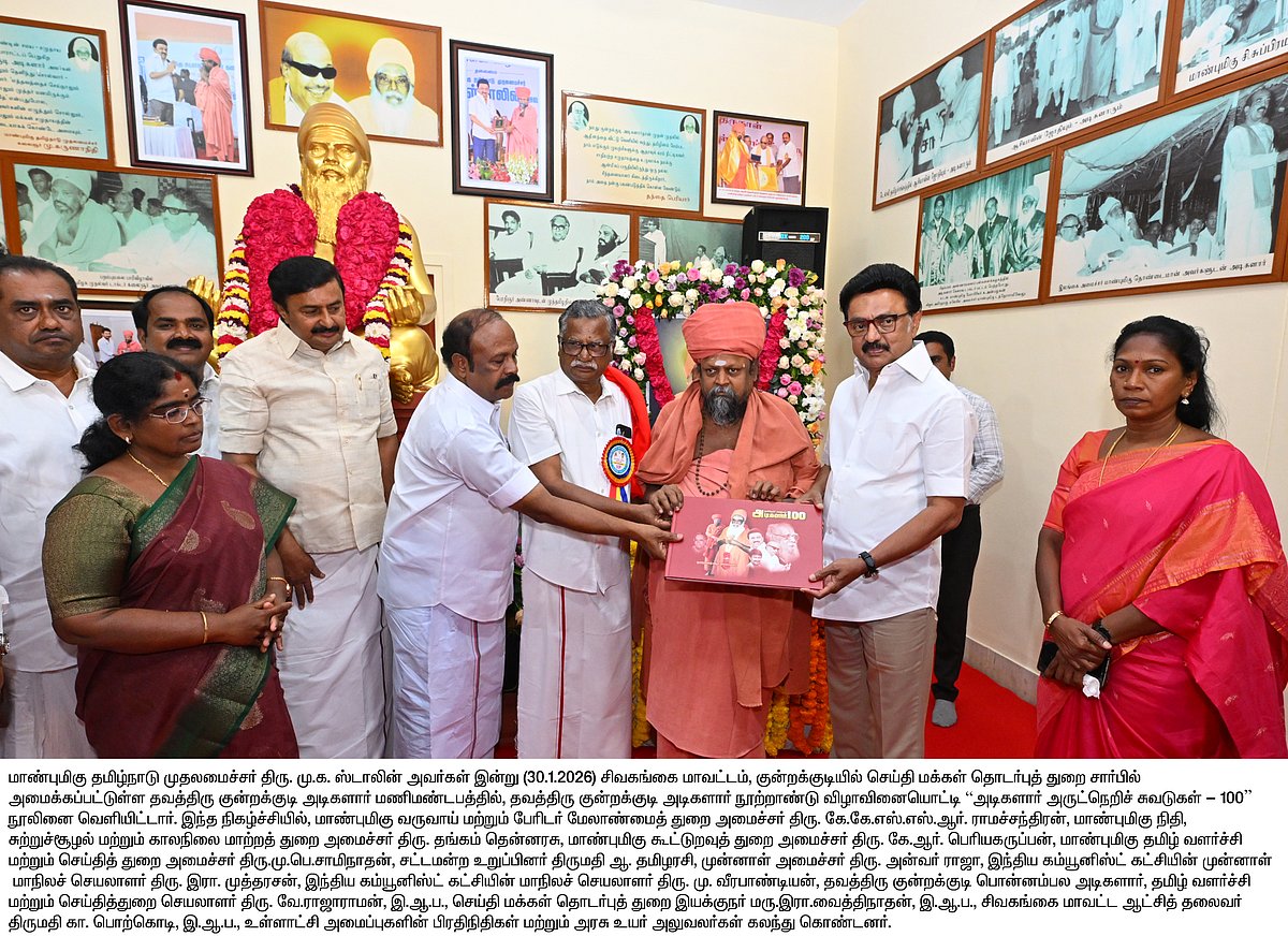 “இந்தியாவே உங்களுடைய சொத்து” : தோழர் ஜீவா குறித்து முதலமைச்சர் மு.க.ஸ்டாலின் சொன்ன சுவாரஸ்சிய வரலாறு!