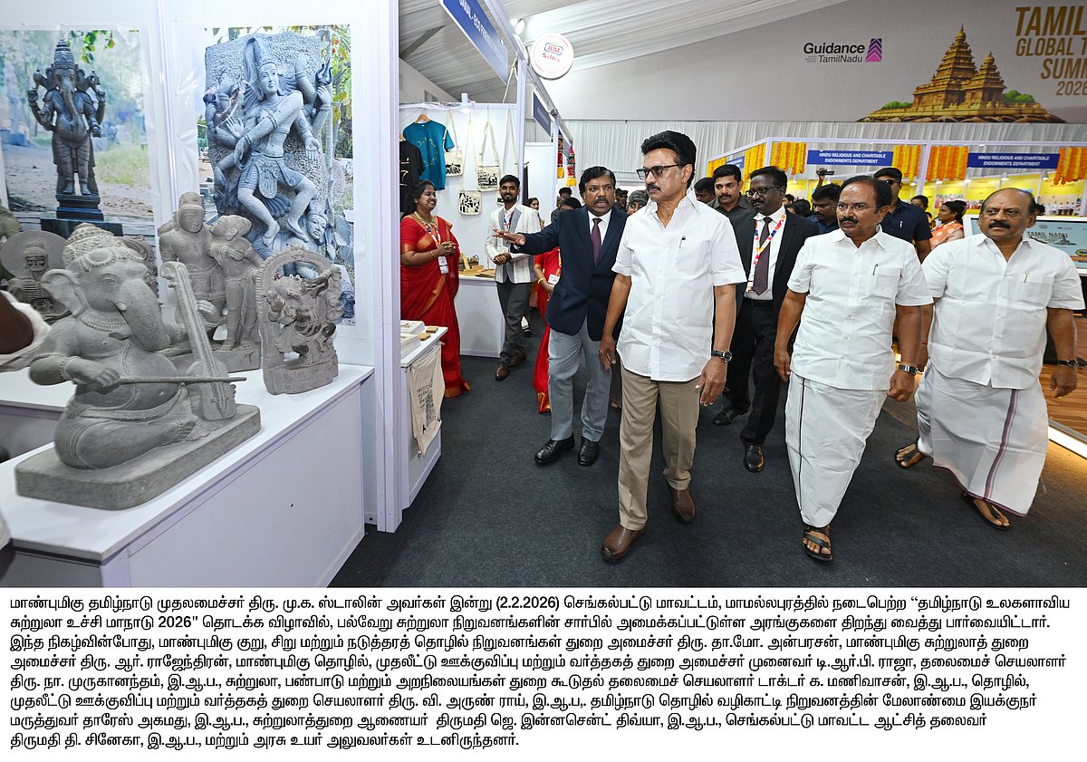 தமிழ்நாடு உலகளாவிய சுற்றுலா உச்சி மாநாடு: ரூ.22,794 கோடி முதலீடு..127 புரிந்துணர்வு ஒப்பந்தங்கள்.. விவரம்