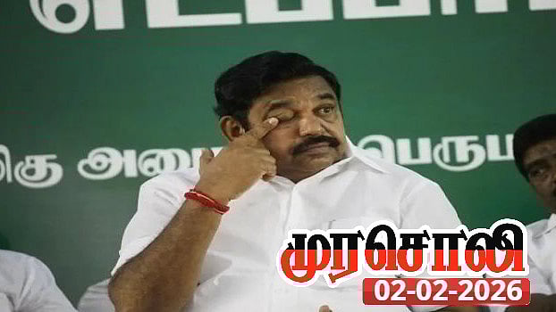 சட்டம் ஒழுங்கு பற்றிப் பேச என்ன யோக்கியதை உண்டு? : பழனிசாமி ஆட்சியின் அவலங்களை நினைவூட்டிய முரசொலி!