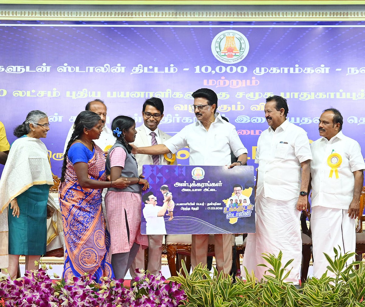 திராவிட மாடலில் ‘உங்களுடன் ஸ்டாலின்’ திட்டத்தின்கீழ் 10,000 முகாம்கள் நடத்தி சாதனை! - முழு விவரம் உள்ளே!
