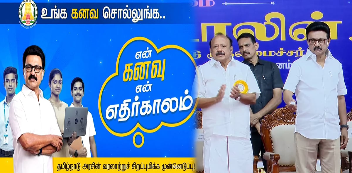 “தமிழ்நாட்டிற்கு 11 ஆண்டுகளாக சிறப்புத் திட்டங்களை அறிவிக்காமல் பாஜக வஞ்சிக்கிறது!” : முதலமைச்சர் உரை! 