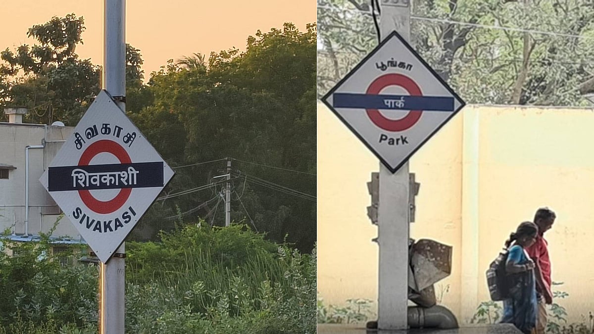 மீண்டும்... மீண்டும்.. அன்று பார்க்.. இன்று சிவகாசி.. ரயில் நிலையம் மூலம் இந்தியை திணிக்கும் ஒன்றிய அரசு!