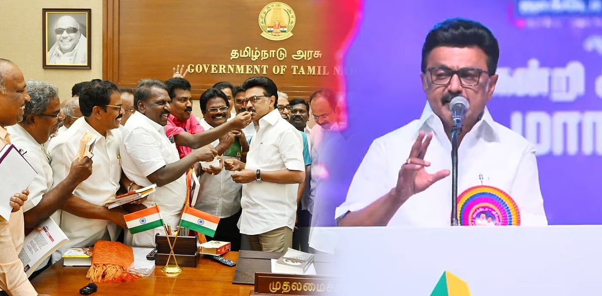 “இனி ‘கருணை’ இல்லை! ‘உரிமை’தான்!” : ஜாக்டோ-ஜியோ அமைப்பின் நன்றி மாநாட்டில் முதலமைச்சர் மு.க.ஸ்டாலின் உரை!