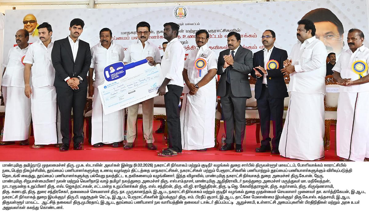 இந்தியாவிற்கே வழிகாட்டும் திராவிட மாடல் : தூய்மைப் பணியாளர்களுக்கு குடியிருப்பு திட்டங்கள்!