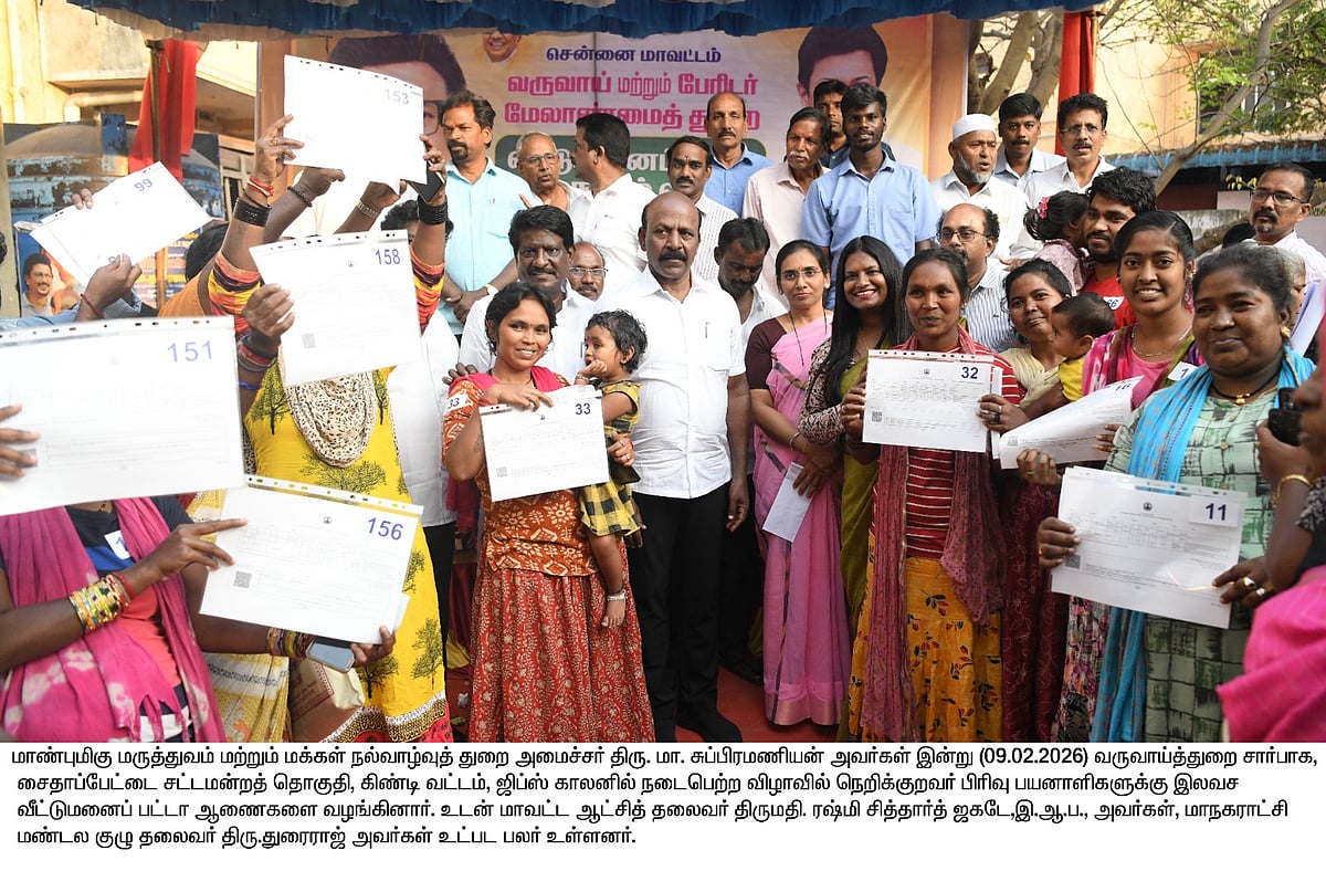 நரிக்குறவர் பிரிவு பயனாளிகளுக்கு இலவச வீட்டுமனைப் பட்டா... அமைச்சர் மா.சு. வழங்கினார்! 