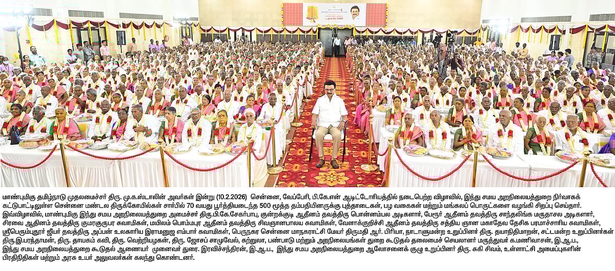 சென்னையில் 70 வயது பூர்த்தியடைந்த 500 மூத்த தம்பதியினர்... சிறப்பு செய்த முதலமைச்சர் மு.க.ஸ்டாலின்! 