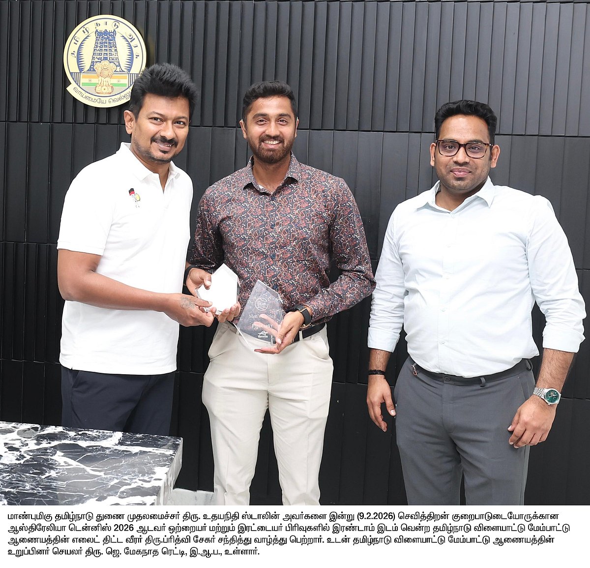 ஆஸ்திரேலியா டென்னிஸ் 2026 : 2-ம் இடம் வென்ற மாற்றுத்திறன் வீரர் ப்ரித்வி சேகருக்கு துணை முதல்வர் வாழ்த்து