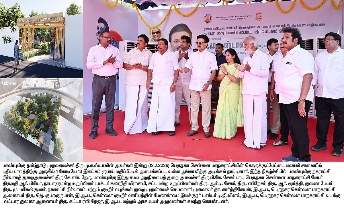 கொருக்குப்பேட்டை மேம்பாலம் திறப்பு... எண்ணூர் மேம்பாலத்துக்கு அடிக்கல்.. ஒரே நேரத்தில் அசத்திய முதல்வர்!