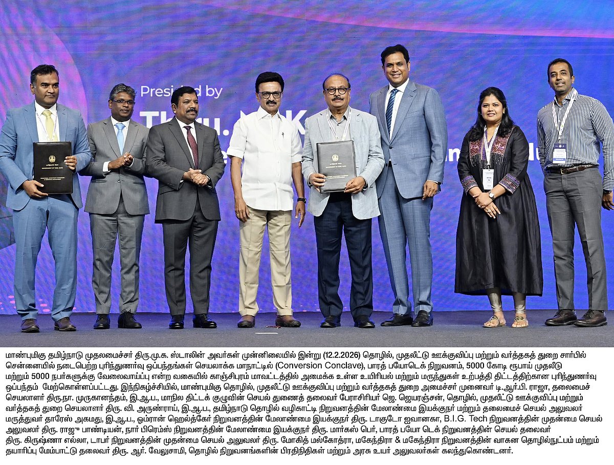 புதிய புரிந்துணர்வு ஒப்பந்தம் முதல் வேலைவாய்ப்பு வரை... முதலீடுகள் செயலாக்க மாநாட்டில் நிகழ்ந்தது என்ன?