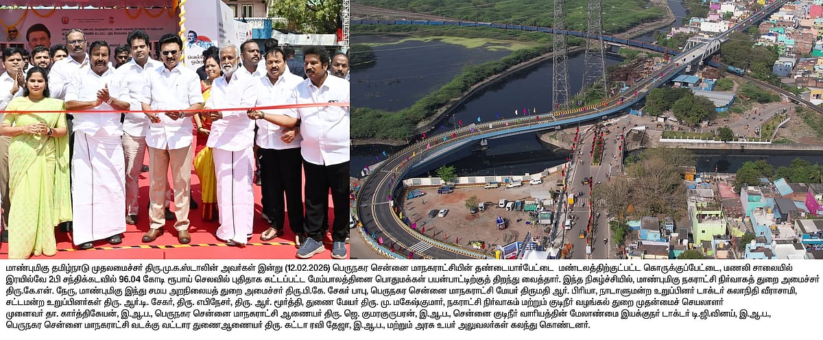 கொருக்குப்பேட்டை மேம்பாலம் திறப்பு... எண்ணூர் மேம்பாலத்துக்கு அடிக்கல்.. ஒரே நேரத்தில் அசத்திய முதல்வர்!