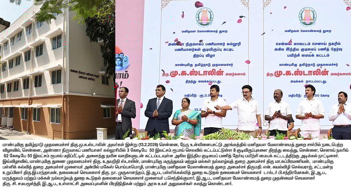 “தமிழ்நாட்டின் எதிர்காலம் இளம் அரசுப் பணியாளர்களிடம் தான் இருக்கிறது” : முதலமைச்சர் மு.க.ஸ்டாலின் பேச்சு!