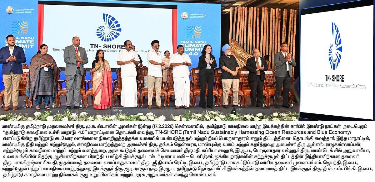 தமிழ்நாடு காலநிலை உச்சி மாநாடு 4.0 : முதலமைச்சர் முன்னிலையில் புரிந்துணர்வு ஒப்பந்தம்!- விவரம் உள்ளே!