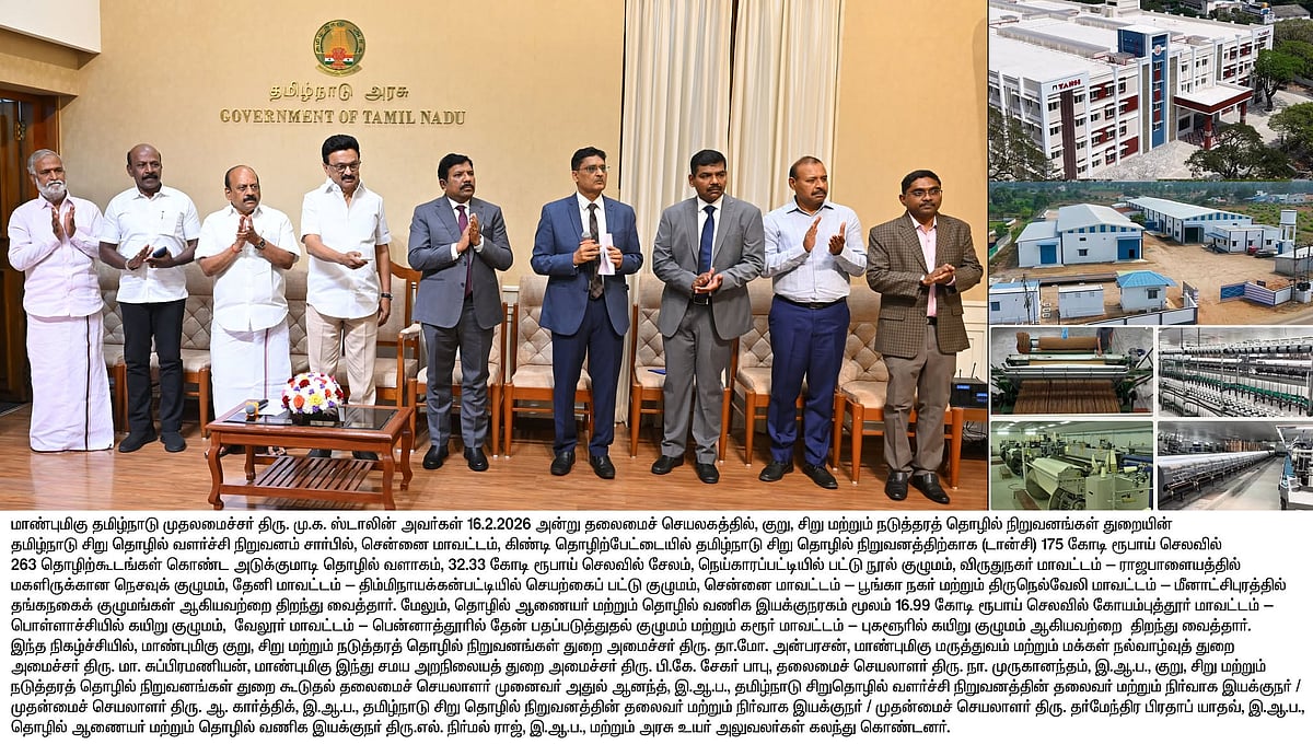 அடுக்குமாடி தொழில் வளாகம் முதல் பொது வசதி மையங்கள் வரை... திறந்து வைத்தார் முதலமைச்சர்!
