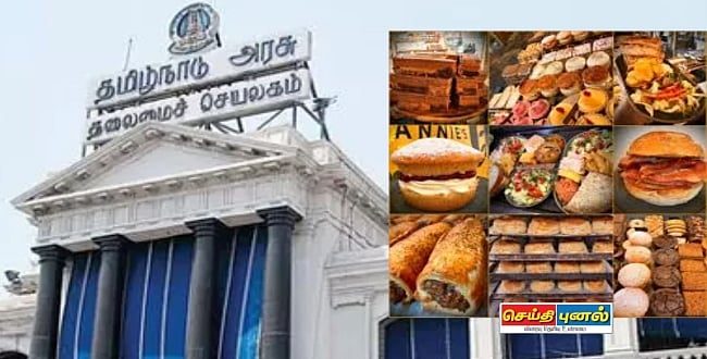 3 நாட்கள்... தமிழ்நாடு அரசின் பேக்கரி பொருட்கள் தயாரித்தல் பயிற்சி... - விண்ணப்பிப்பது எப்படி?
