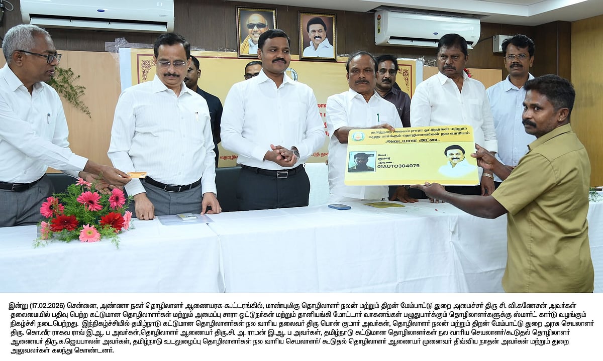 31.50 இலட்சம் தொழிலாளர்களுக்கு ஸ்மார்ட் கார்டுகள்.. வழங்கினார் அமைச்சர் சி.வி.கணேசன்!