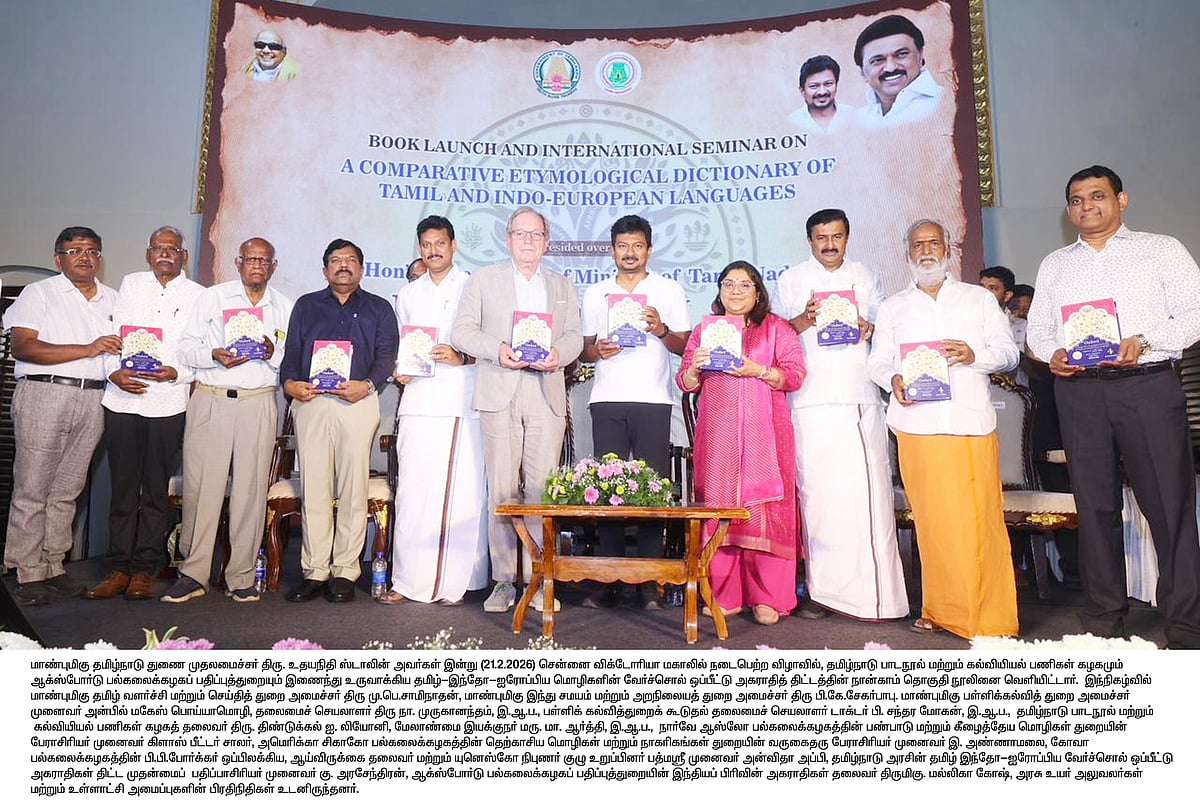 தமிழ்-இந்தோ-ஐரோப்பிய மொழிகளின் வேர்ச்சொல் ஒப்பீட்டு அகராதி திட்டம்... கருத்தரங்கம் தொடக்கம் - விவரம்!