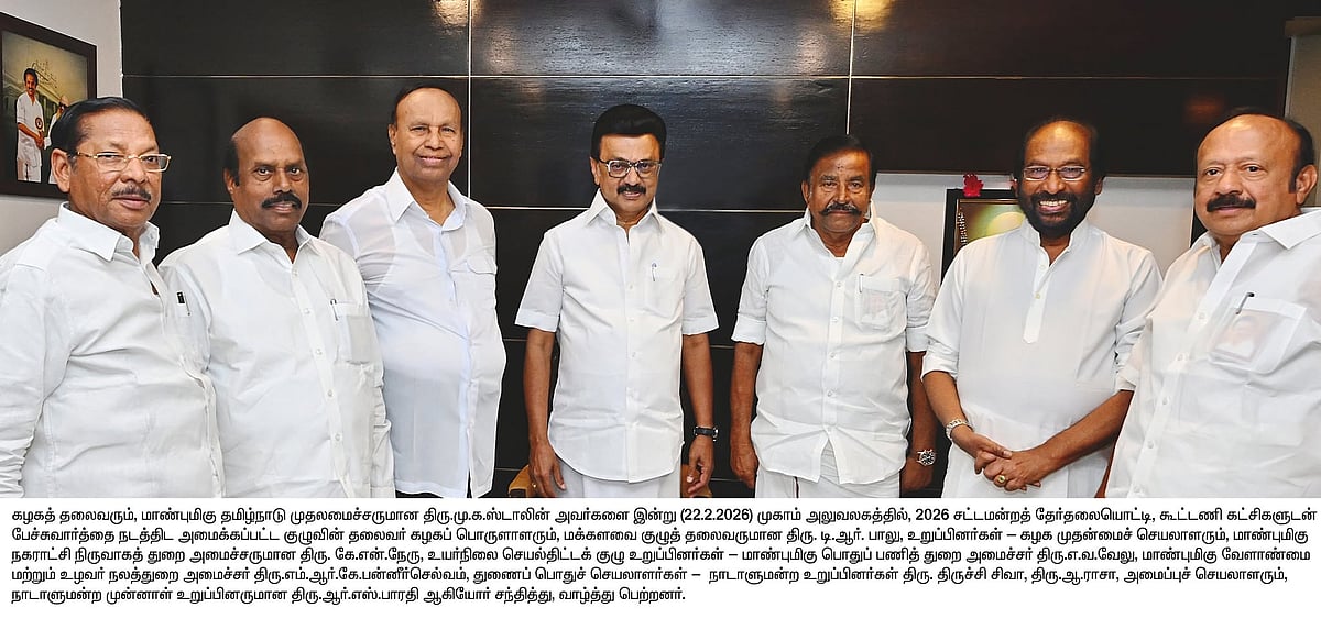 கூட்டணி தொகுதி பங்கீடு பேச்சுவார்த்தை தொடக்கம்... திமுக குழுவுடன் இந்தியன் யூனியன் முஸ்லீம் லீக் ஆலோசனை!