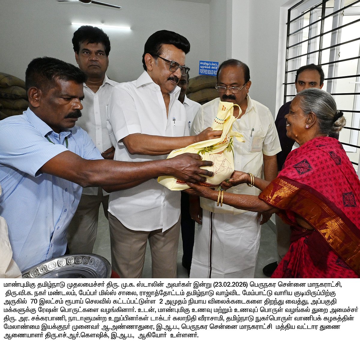 கொளத்தூர் : 2007 பயனாளிகளுக்கு இலவச வீட்டுமனைப் பாட்டாக்கள் வழங்கி முதலமைச்சர் மு.க.ஸ்டாலின்!