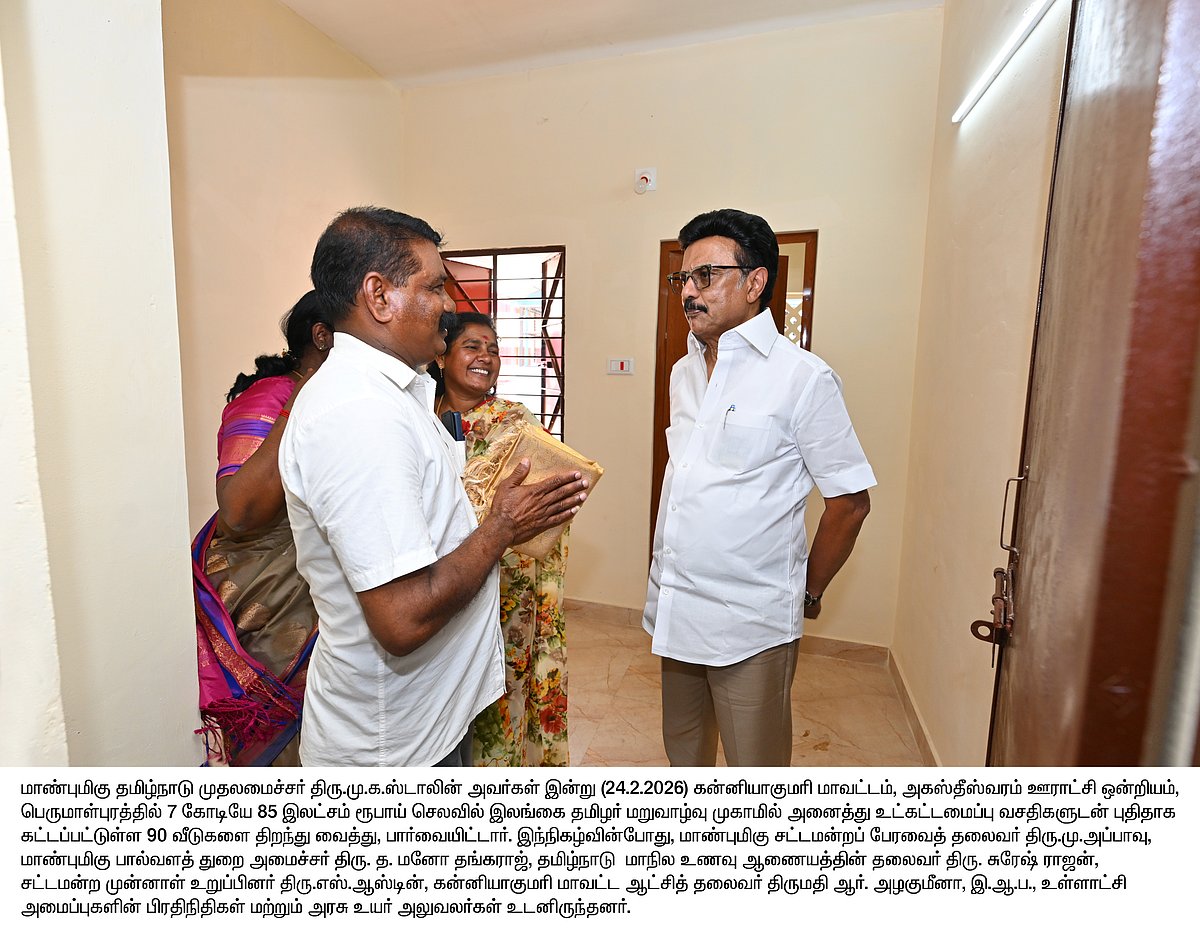 குமரியில் ரூ.7 கோடியில் 90 வீடுகள்.. திறந்து வைத்த முகாம்வாழ் தமிழர்கள்.. பூரித்துப்போன முதலமைச்சர்!