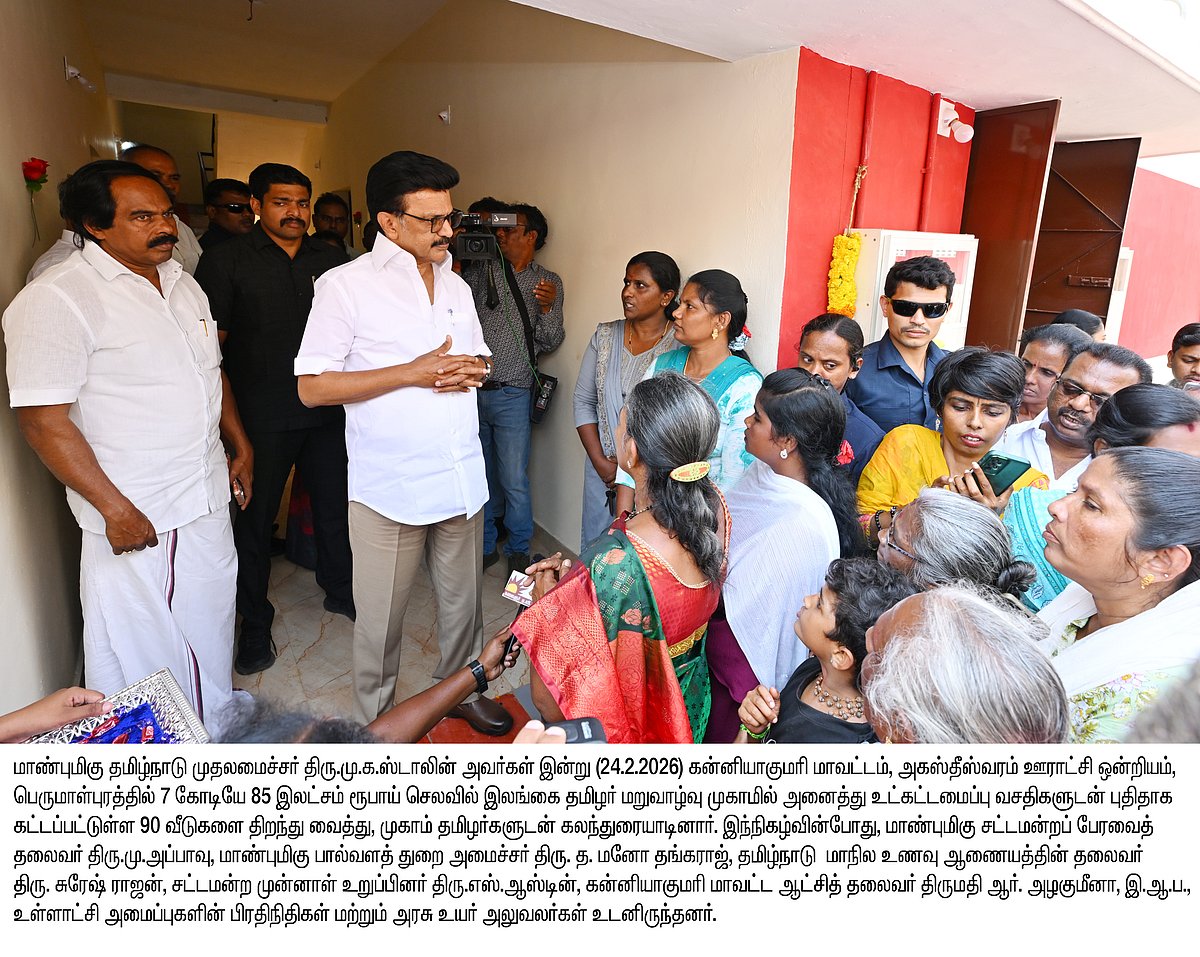 குமரியில் ரூ.7 கோடியில் 90 வீடுகள்.. திறந்து வைத்த முகாம்வாழ் தமிழர்கள்.. பூரித்துப்போன முதலமைச்சர்!