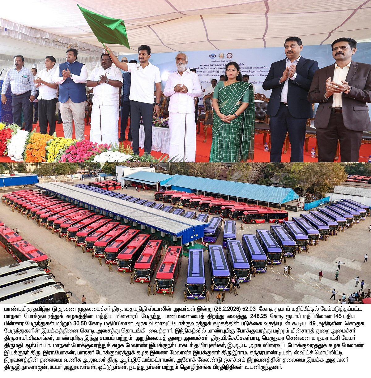 பயணிகளுக்காக... 100 புதிய குளு குளு மின்சார AC BUS.. அதிநவீன சொகுசு BUS.. தொடங்கி வைத்தார் துணை முதல்வர்!