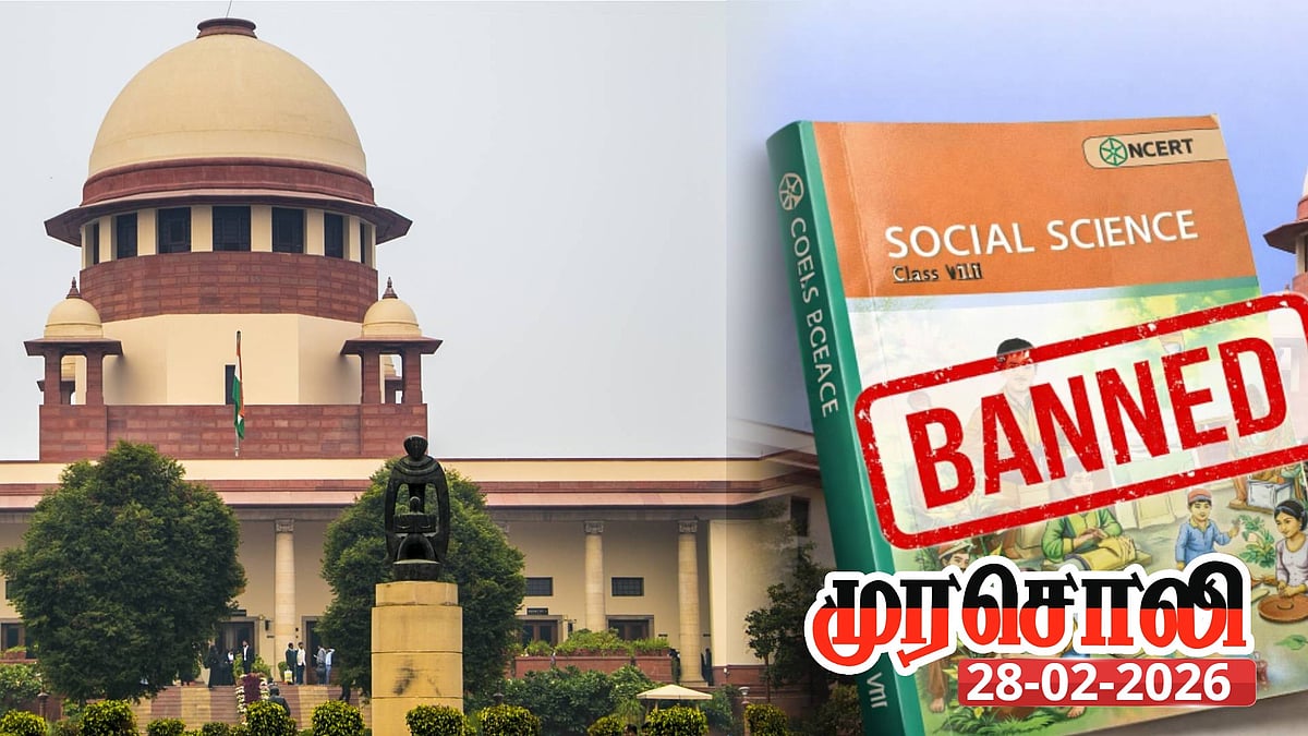 ‘நீதித்துறையில் ஊழல்’ என NCERT பாடத்தில் சர்ச்சை… நீதித்துறைக்கு பகிரங்கமான மிரட்டல் - முரசொலி தலையங்கம்!