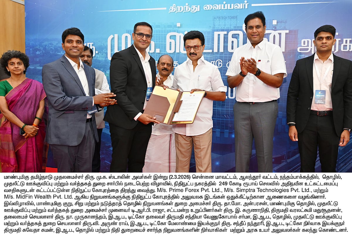 2 அடித்தளங்கள், 11 தளங்கள்.. ரூ.249 கோடியில் திறக்கப்பட்ட Fintech Tower.. அசத்திய திராவிட மாடல்!