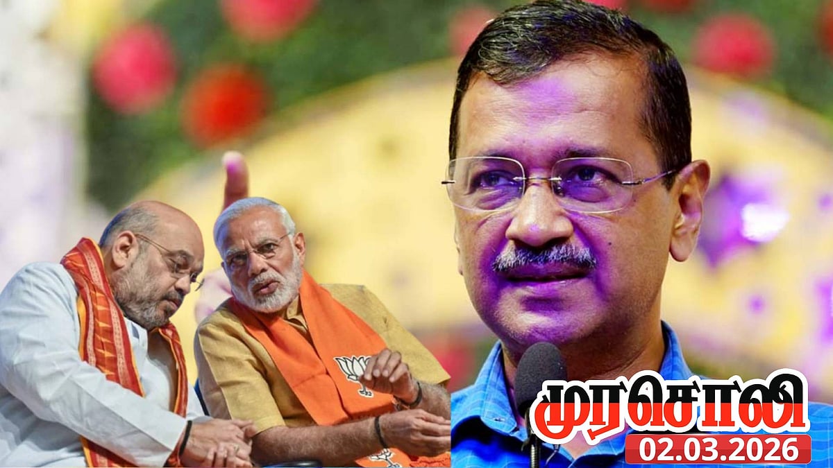 பழிவாங்குதல் ஒன்றே பா.ஜ.க.வின் பாதை... நீதிமன்றத்தில் கொட்டு வாங்கினாலும் வெட்கம் இல்லை - முரசொலி!