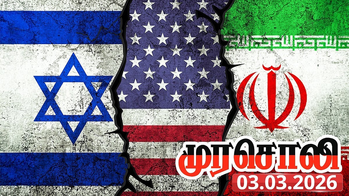 “இன்னொரு நாட்டின் மீது தாக்குதல் நடத்துவதை அமெரிக்காவும் இஸ்ரேலும் எப்போது நிறுத்தும்?”: முரசொலி காட்டம்!