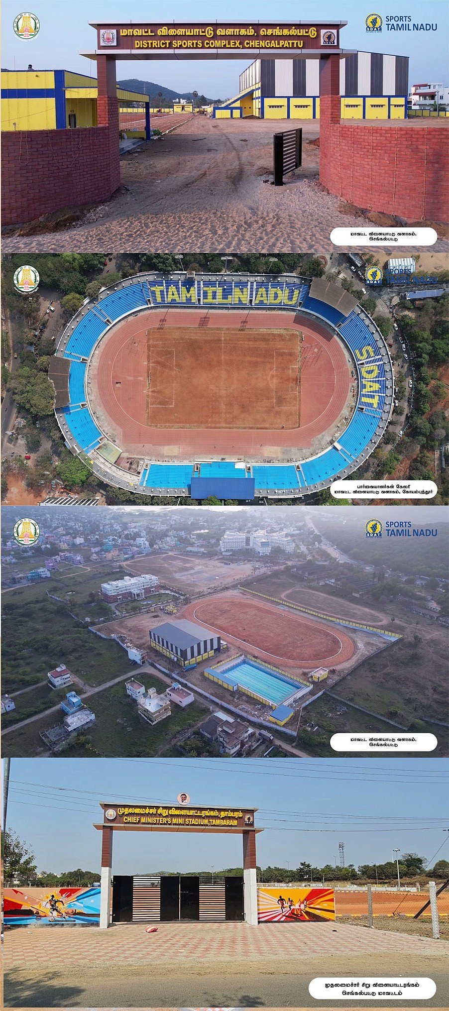 ரூ.42.94 கோடியில் 14 விளையாட்டுத்துறை கட்டடங்கள் திறப்பு! : முழு விவரம் உள்ளே!