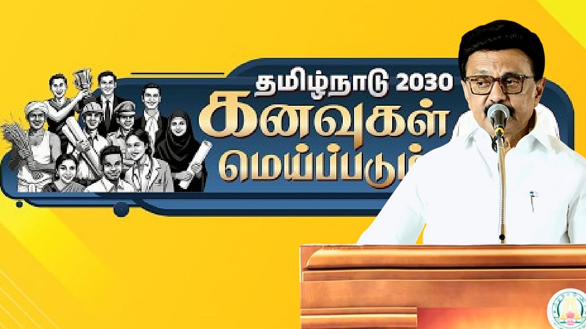 “இது தனிப்பட்ட ஸ்டாலினின் Statement மட்டும் அல்ல... தமிழ்நாட்டு மக்களின் கனவு” : முதலமைச்சர் பேச்சு!
