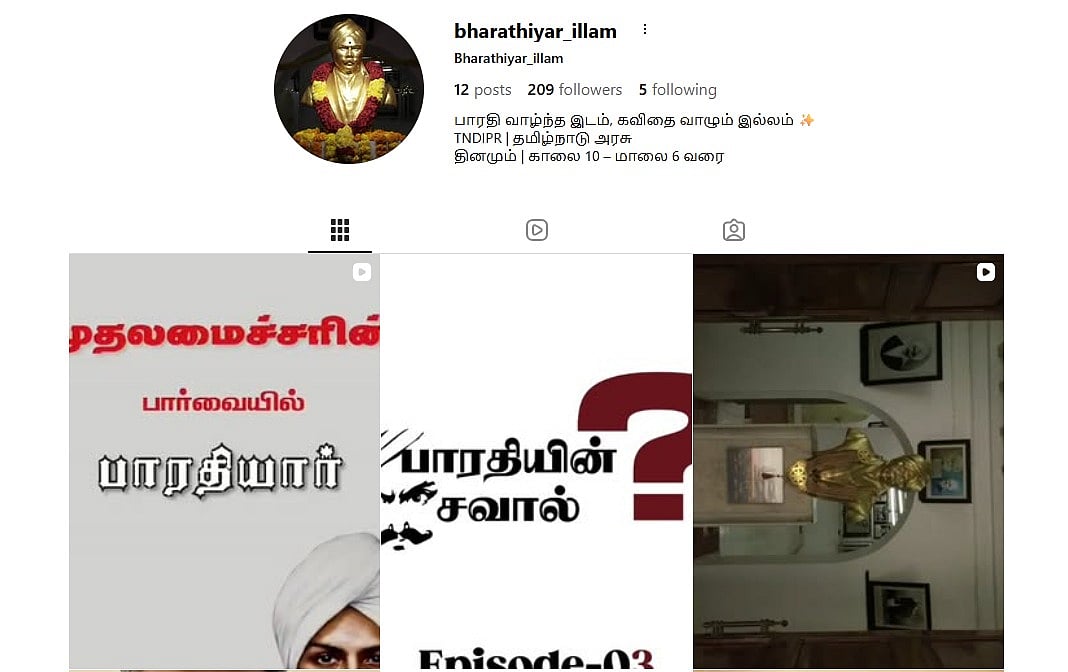 பெண்ணுரிமையை பறைசாற்றிய பாரதியாரைப் போற்றும் 'பாரதியார் இல்லம்' புதிய Instagram வலைதள பக்கம் தொடக்கம்!